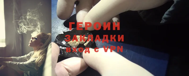 ГЕРОИН Heroin  магазин    Электроугли 