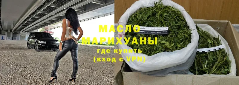 Дистиллят ТГК гашишное масло  Электроугли 